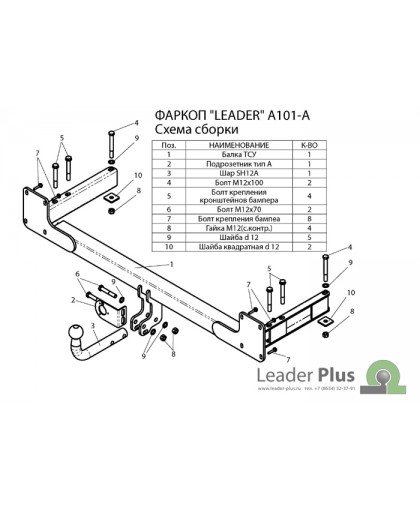 Фаркоп для Audi 100 cедан 1990-1997, Audi A6 cедан 1990/12-1997/3
