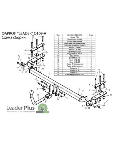 Фаркоп O109-A Lider Plus для Опель Астра H Хетчбек