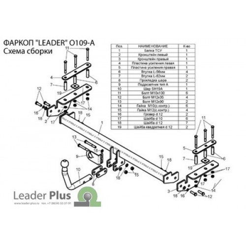 Фаркоп O109-A Lider Plus для Опель Астра H Хетчбек